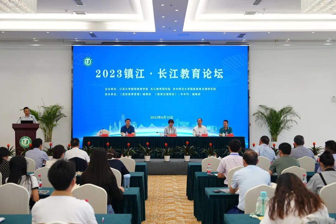 “2023 Zhenjiang Yangtze River Education Forum” was Successfully Held in Jia...